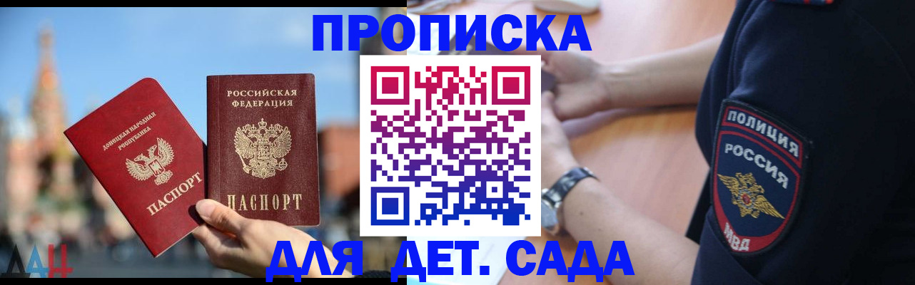 найти адрес прописки в Минеральных Водах